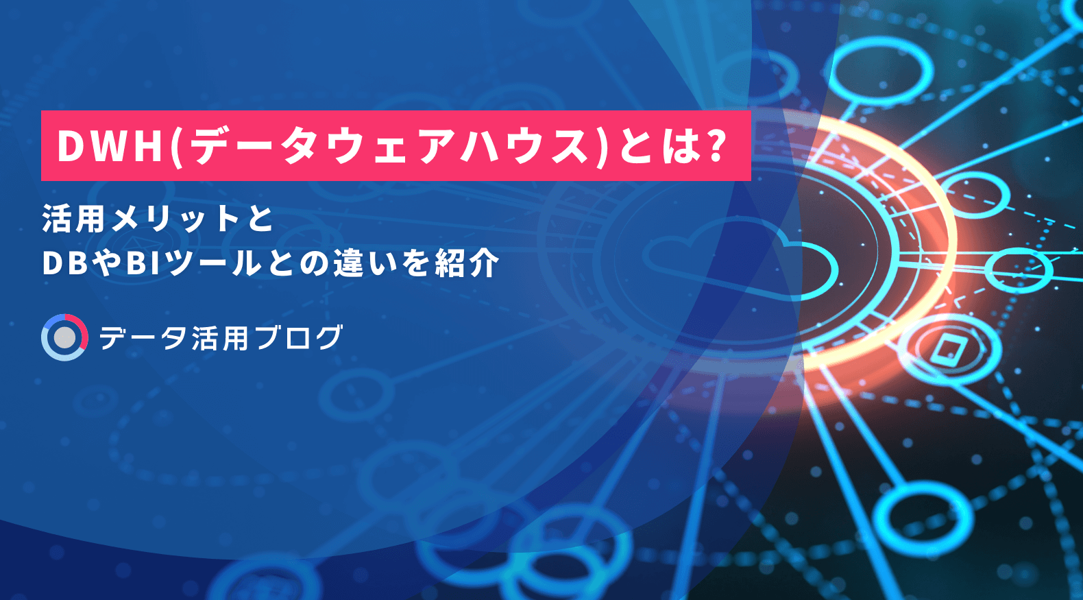 データウェアハウス・ツールキット 日経BP社
